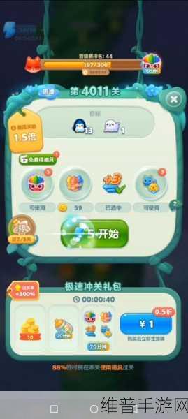 开心消消乐 686 关三星通关秘籍大揭秘