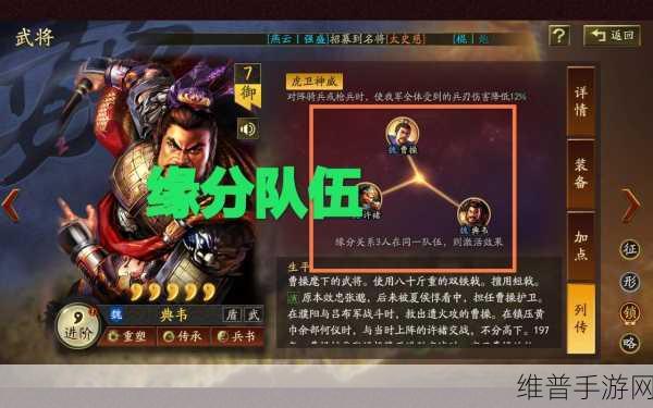 三国志战略版典韦加点全攻略解析