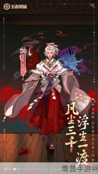 王者荣耀，夏洛特浮生妄皮肤深度剖析与对比