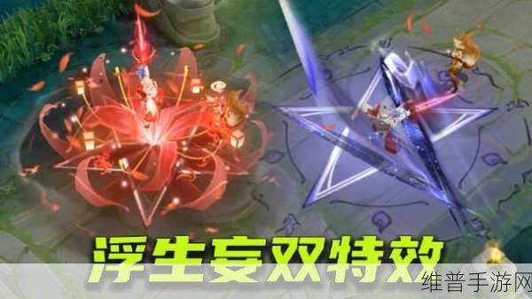 王者荣耀，夏洛特浮生妄皮肤深度剖析与对比