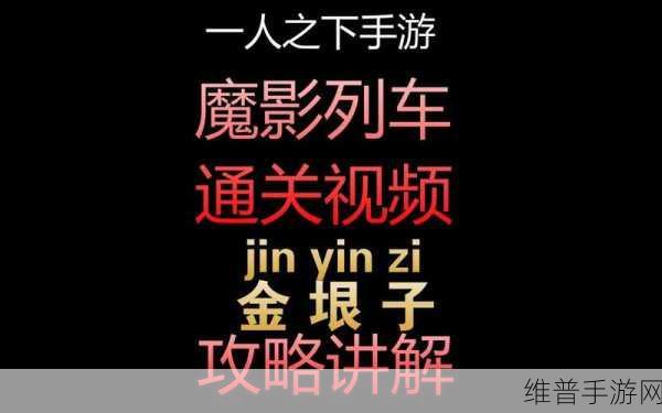 一人之下手游加载卡顿及场景无法加载问题全攻略
