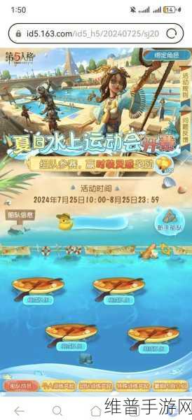 第五人格，共享皮肤秘籍与技能搭配全攻略