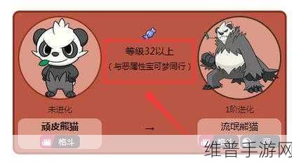 宝可梦大集结，顽皮雷弹生成位置全解析