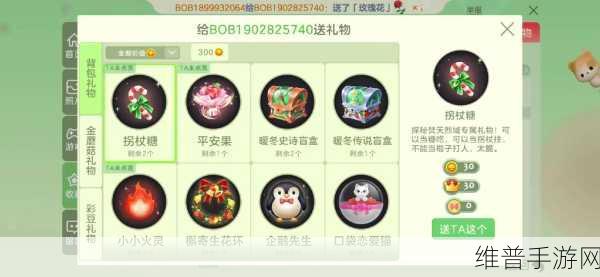 球球大作战福虎闹新春 金蘑菇兑换大揭秘