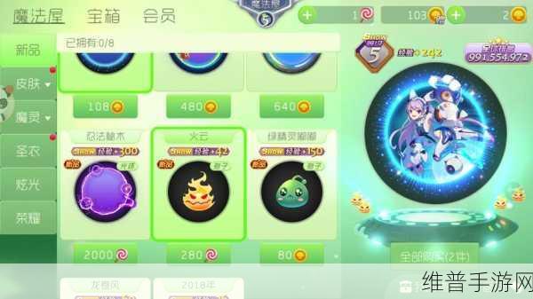 球球大作战福虎闹新春 金蘑菇兑换大揭秘