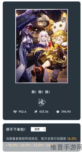 崩坏星穹铁道舞舞舞，深度解析与攻略指南