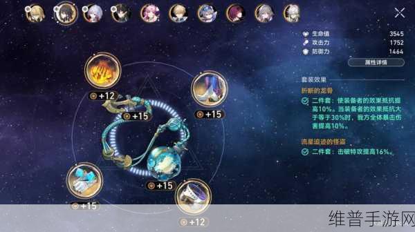 崩坏星穹铁道舞舞舞，深度解析与攻略指南