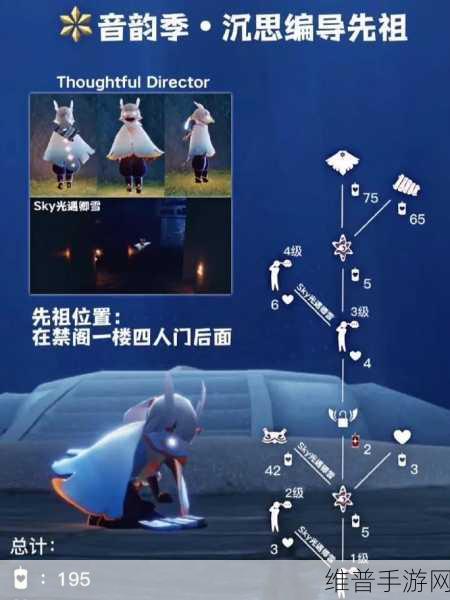 光遇，揭开笛子先祖神秘面纱，寻觅其隐匿之所