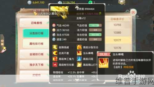 大话西游手游龙马获取全攻略