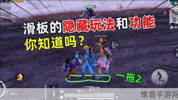 和平精英，滑板位置全揭秘及使用技巧