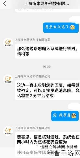 摩尔庄园手游，米米号与密码找回全攻略