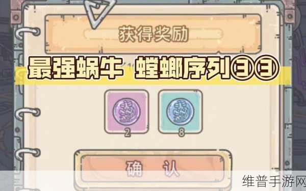 最强蜗牛黑蝌蚪获取秘籍，多种途径全解析