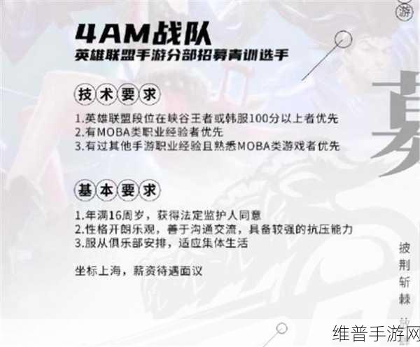 手游秘籍，打造无敌战队的关键策略