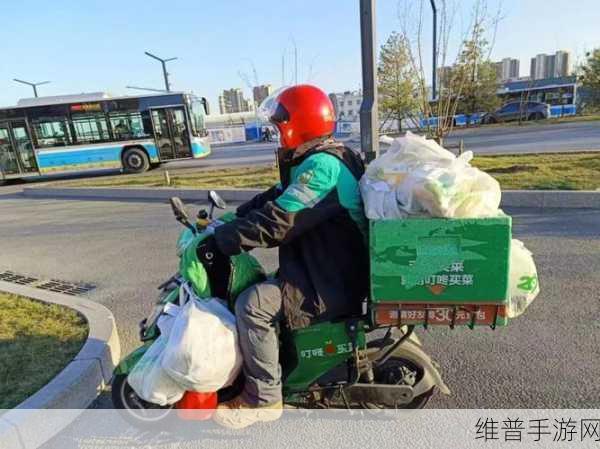 叮咚买菜配送员在手游世界的奇妙表现
