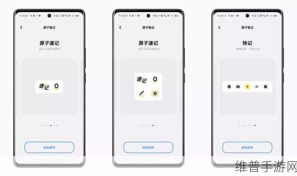 vivo 手机原子组件关闭秘籍与手游攻略大揭秘