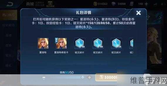 王者荣耀夏洛特免费获取秘籍大公开