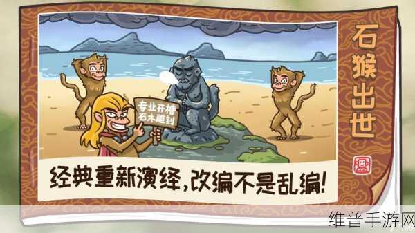 西游梗传百眼魔君巧破难关全攻略