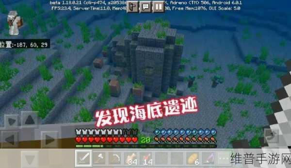 我的世界海底遗迹宝箱探寻全攻略