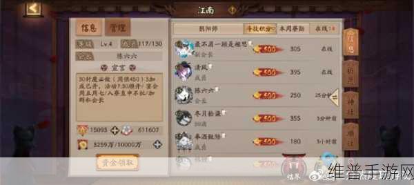 阴阳师，寮查找秘籍，轻松找到理想之寮