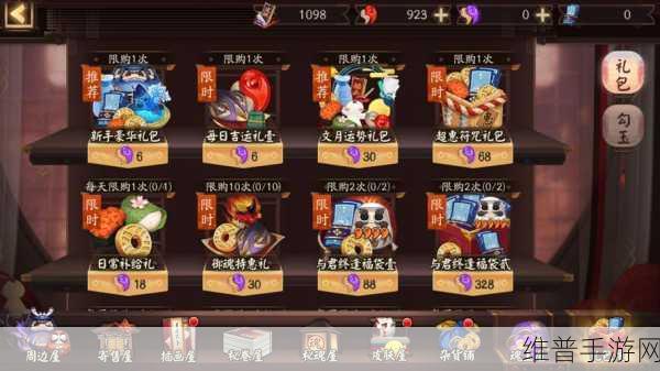 阴阳师，寮查找秘籍，轻松找到理想之寮