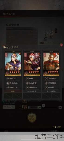三国志战略版，魅力值背后的神秘力量