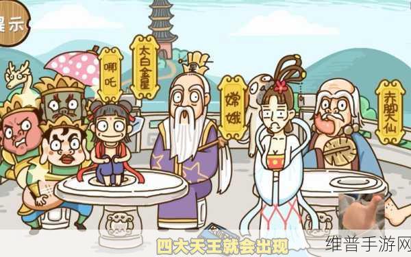 西游梗传第十五关度化沙僧通关秘籍