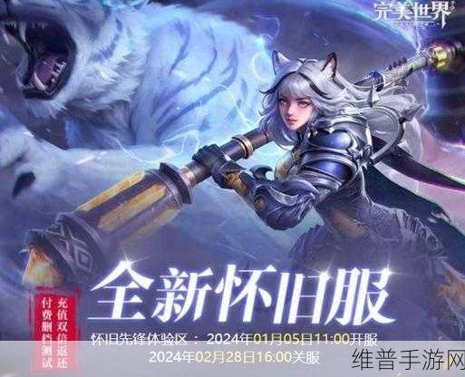 完美世界手游，开启时间与发展历程全解析
