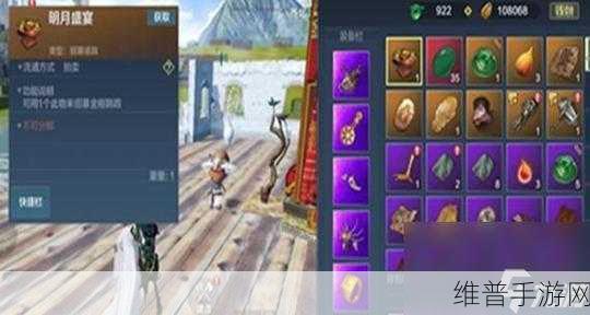 妄想山海中金刚鹦鹉招募的全攻略秘籍