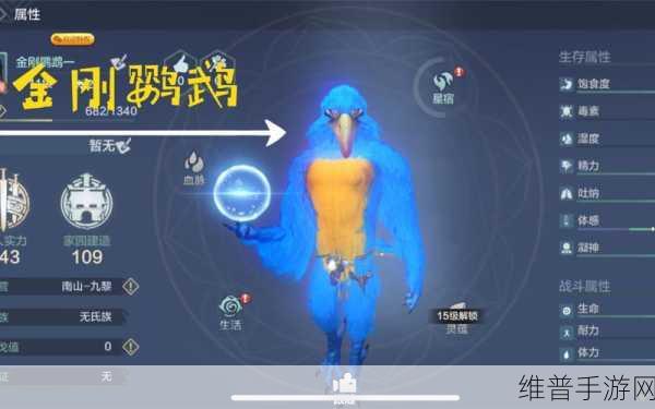 妄想山海中金刚鹦鹉招募的全攻略秘籍