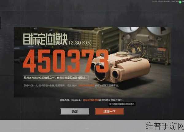 暗区突围超重影响深度解析,助你战场称霸