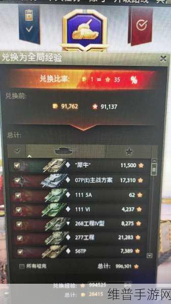 坦克世界手游全局经验的神奇用途大揭秘