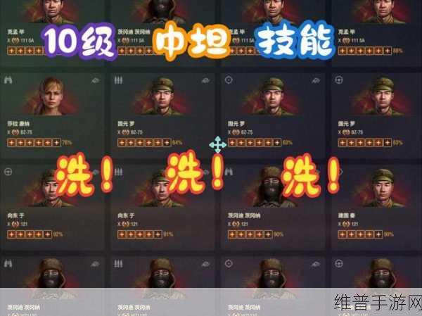 坦克世界手游全局经验的神奇用途大揭秘