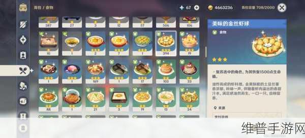 原神，鸟蛋烧食谱配方大揭秘，美食之旅开启