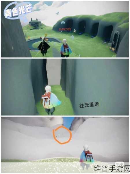 光遇魔法季收集光芒位置全解