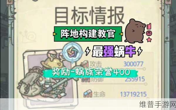 最强蜗牛广告播放失败奖励难拿？解决办法全在这！