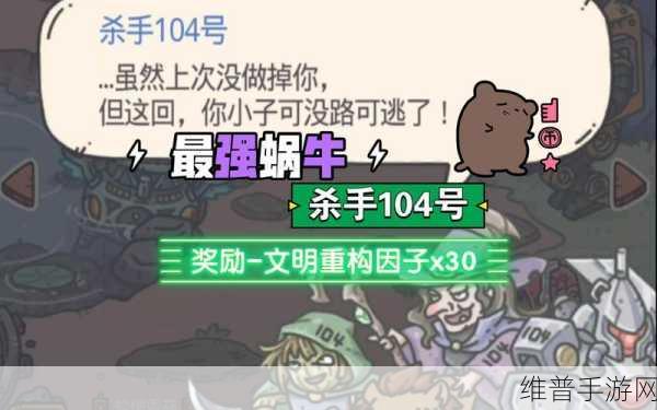 最强蜗牛广告播放失败奖励难拿？解决办法全在这！