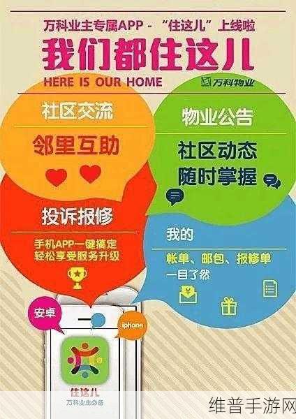 住这儿 APP 小区名填错修改秘籍大公开