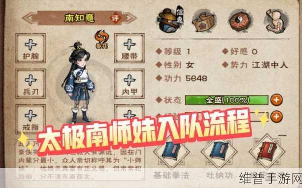 烟雨江湖白无常入队任务全解析指南