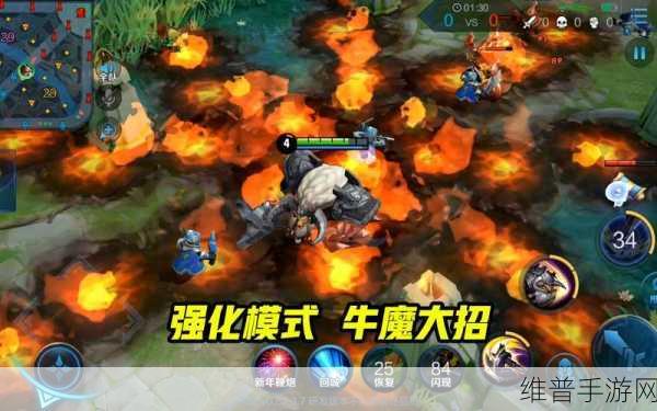 王者荣耀，牛魔大招释放秘籍与技巧全解析