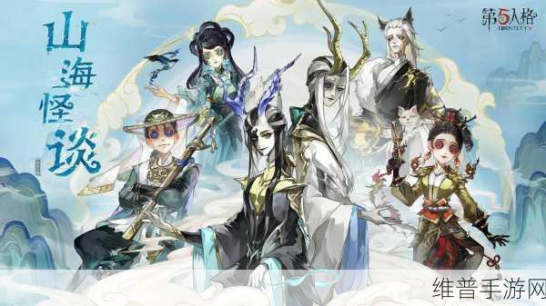 第五人格六月新版震撼来袭 超多精彩等你体验