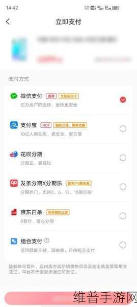 玩转转转绑定微信收款，手游资金无忧