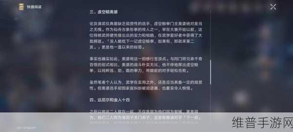 崩坏星穹铁道演武仪典二十一响成就完美攻略指南