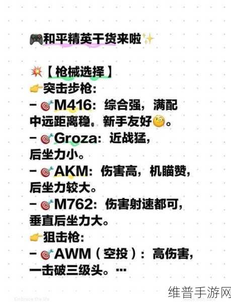 和平精英，轻松更换人物性别秘籍大公开