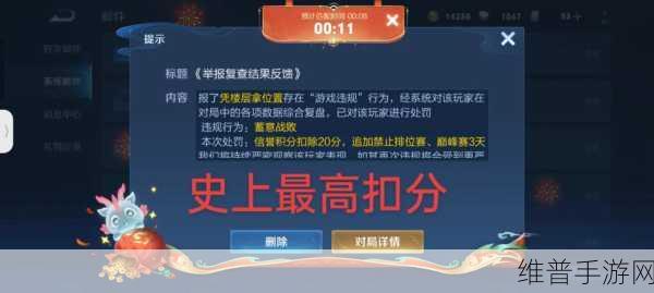 王者荣耀信誉积分查询全攻略