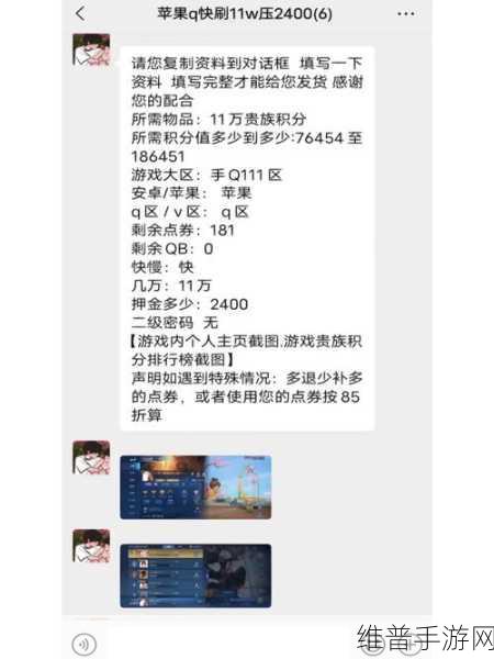 王者荣耀信誉积分查询全攻略