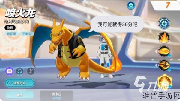 宝可梦大集结必知的辅助型宝可梦攻略