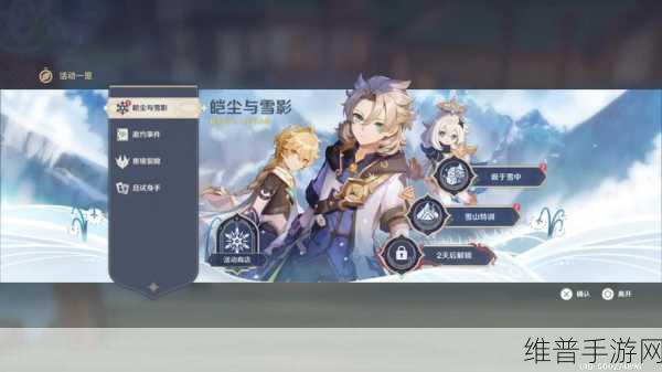 原神堆雪人活动截止时间与详尽攻略
