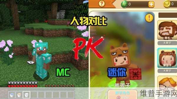 MC 玩家眼中的迷你世界，深度剖析与对比