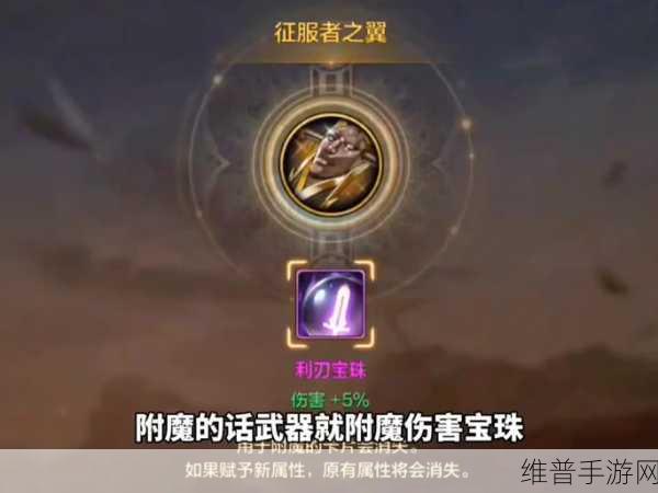 DNF 手游全属性强化宝珠大揭秘