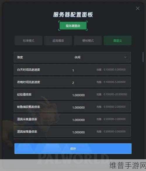 幻兽帕鲁手游，服务器环境与参数修改全解析